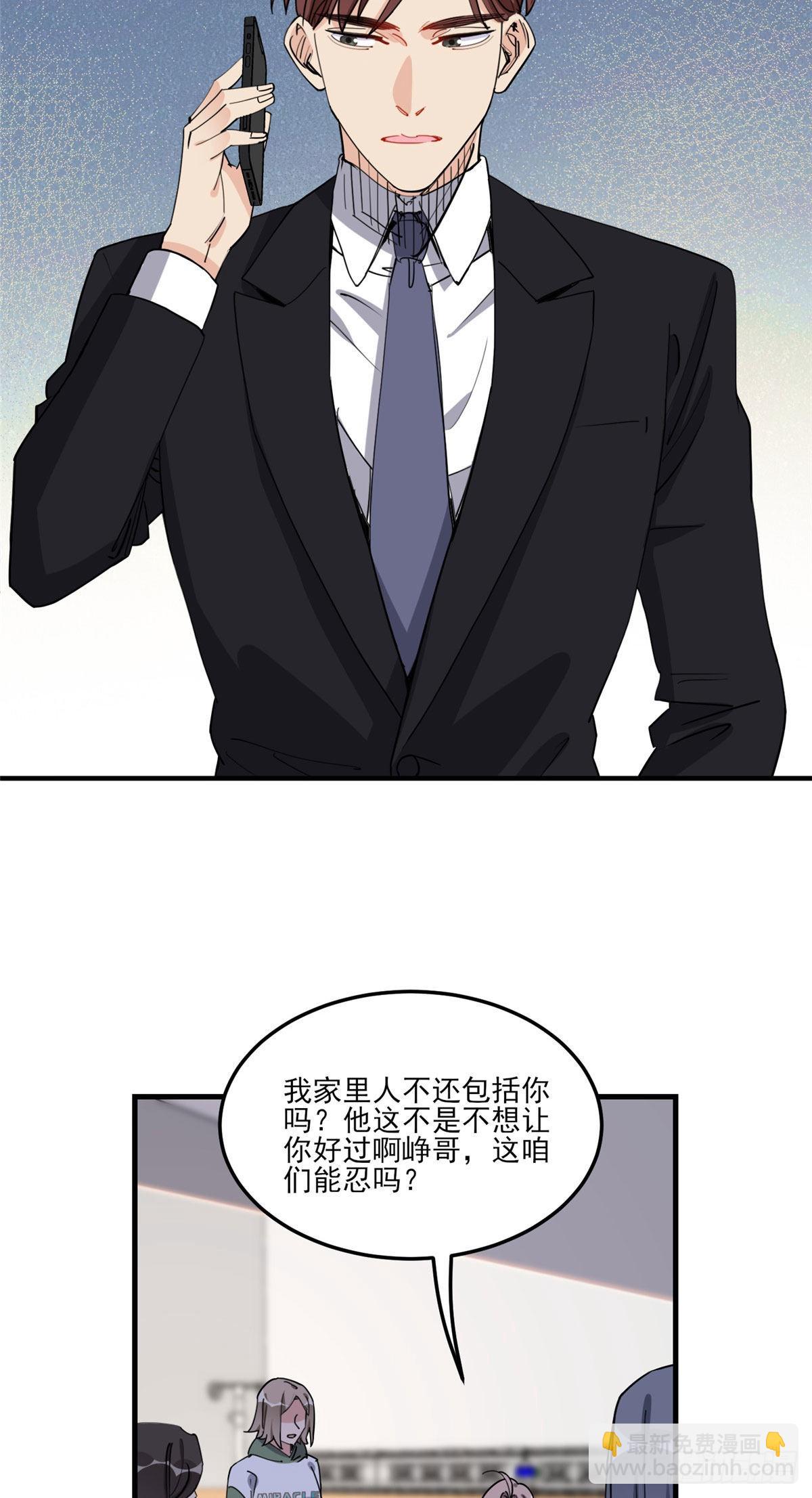 第71话 敢欺负我嫂嫂？-第72话