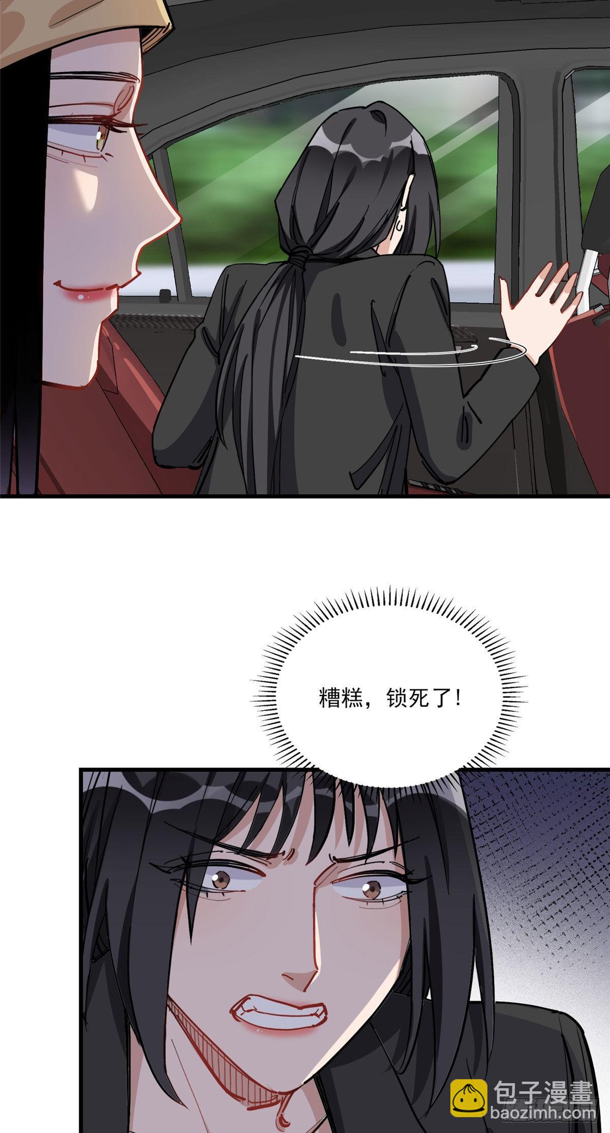 第71话 敢欺负我嫂嫂？-第72话