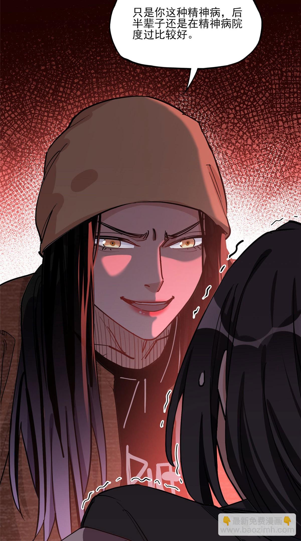 第71话 敢欺负我嫂嫂？-第72话