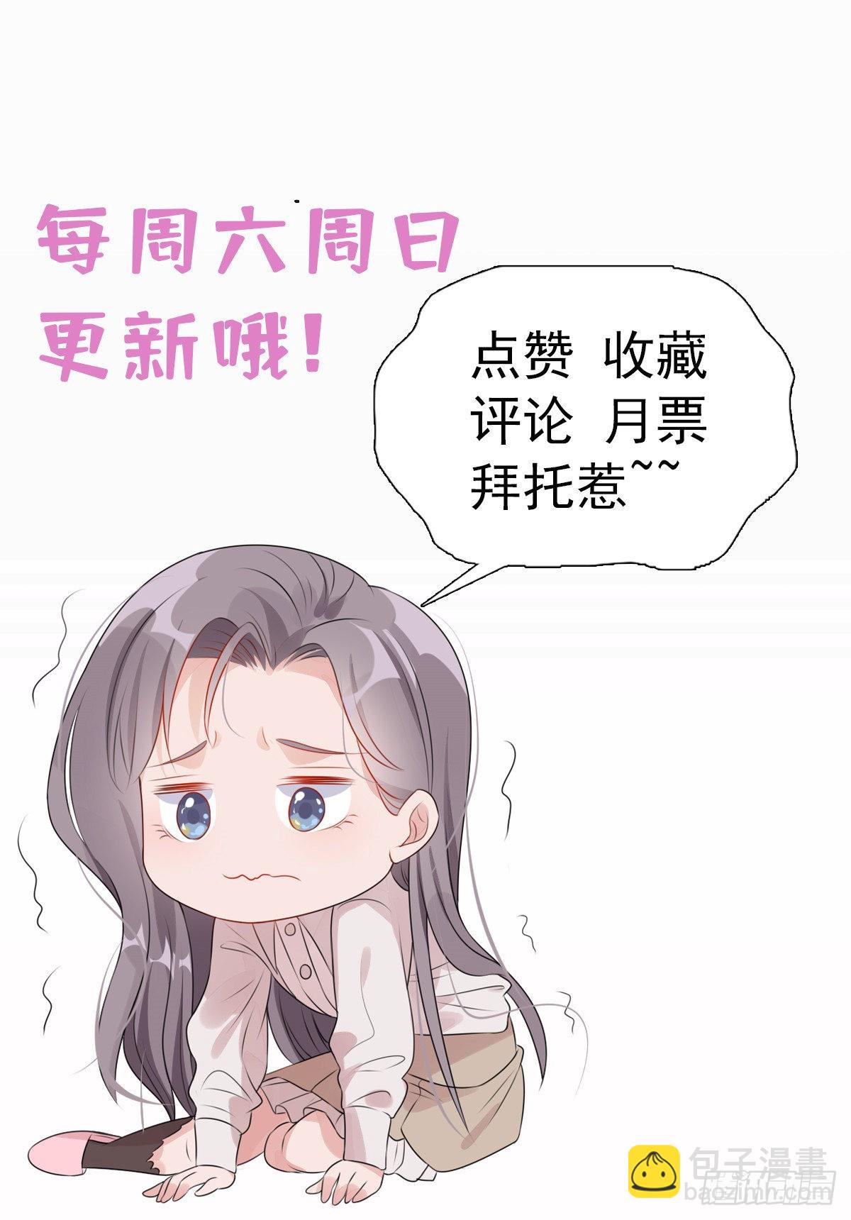 第71话 敢欺负我嫂嫂？-第72话