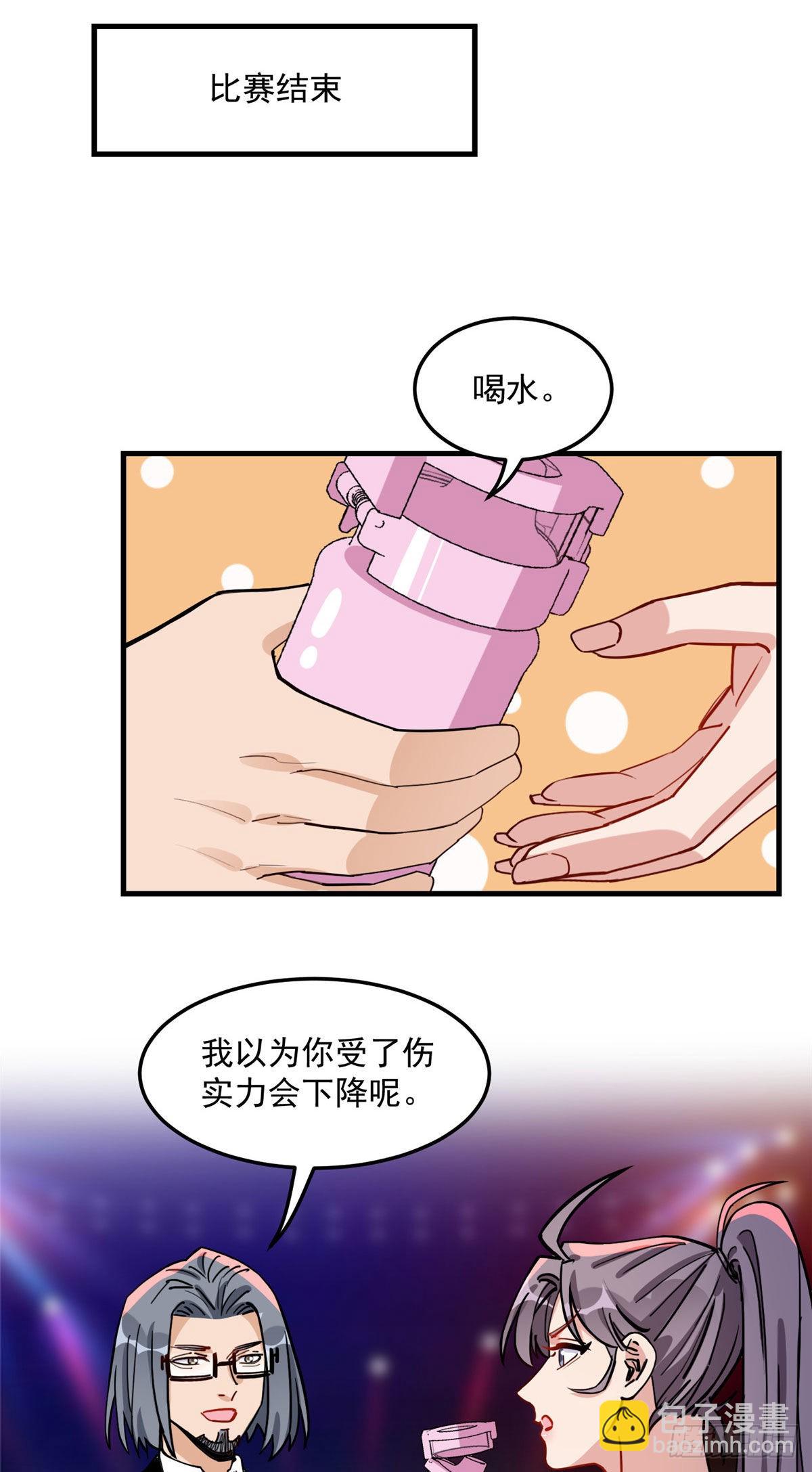 顧總，你老婆太能打了 - 第73話 生日禮物是什麼 - 4