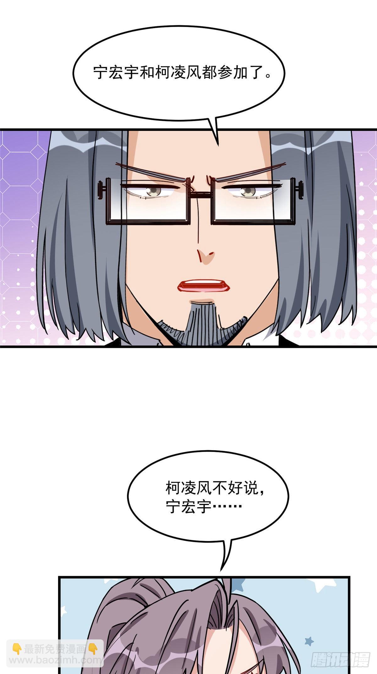 第73话 生日礼物是什么-第74话