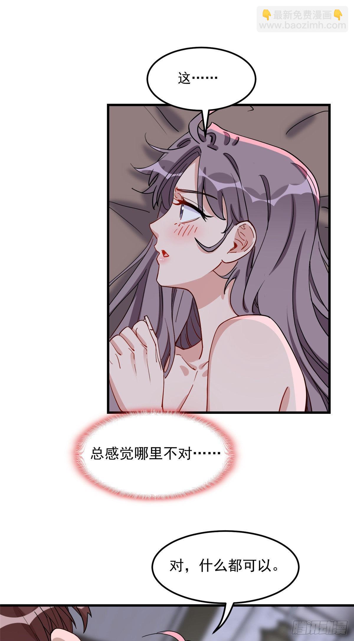 第73话 生日礼物是什么-第74话