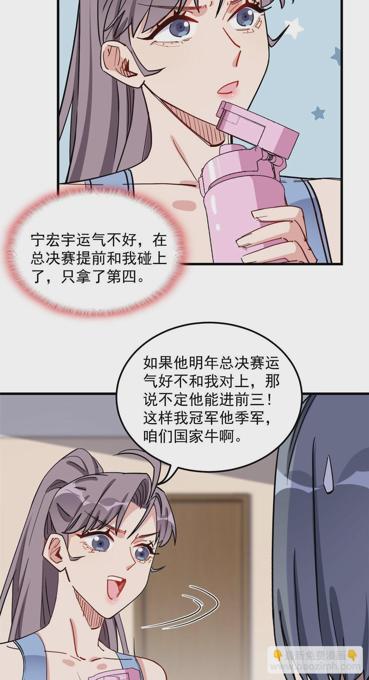 第73话 生日礼物是什么-第74话