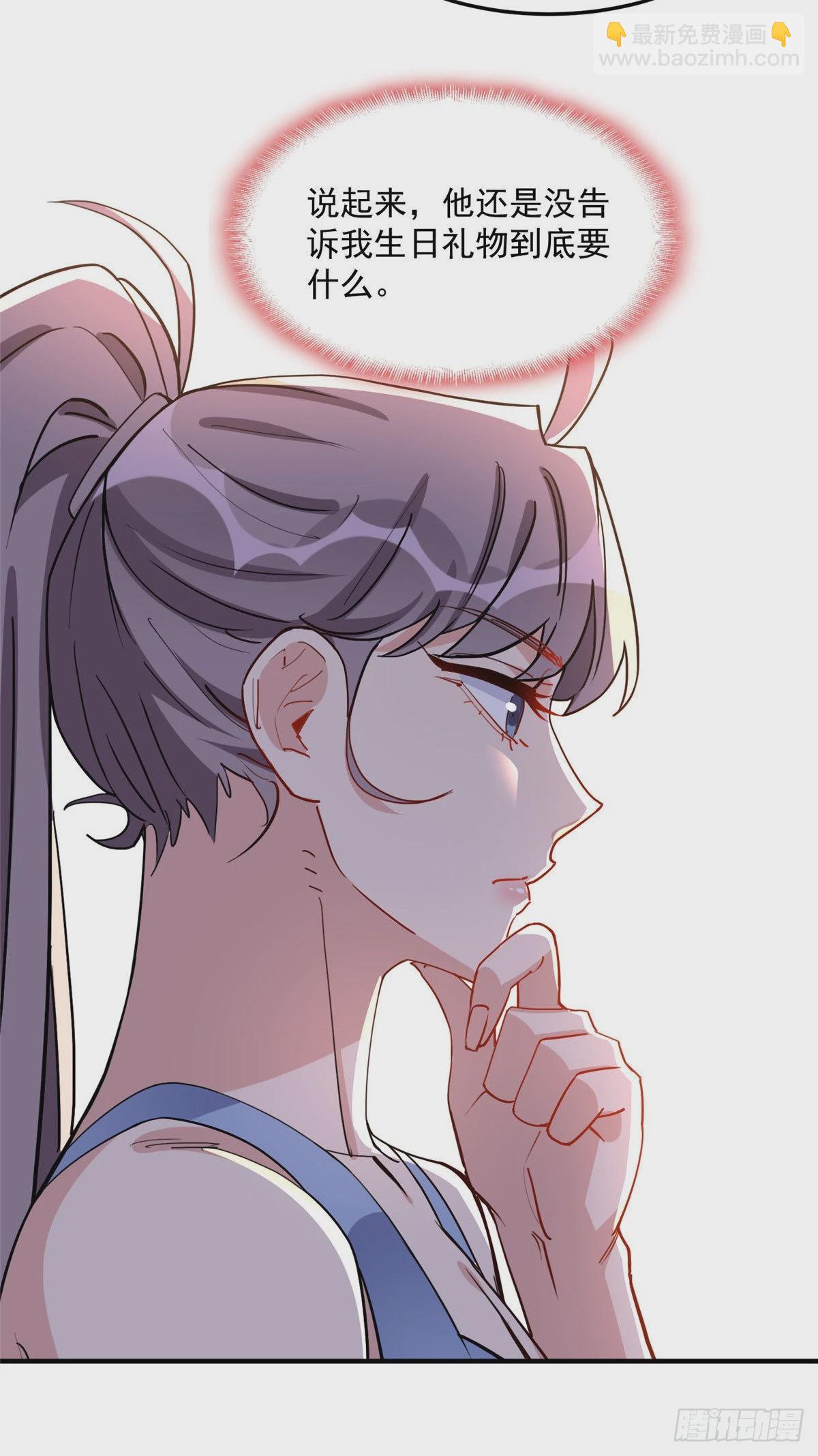 第73话 生日礼物是什么-第74话