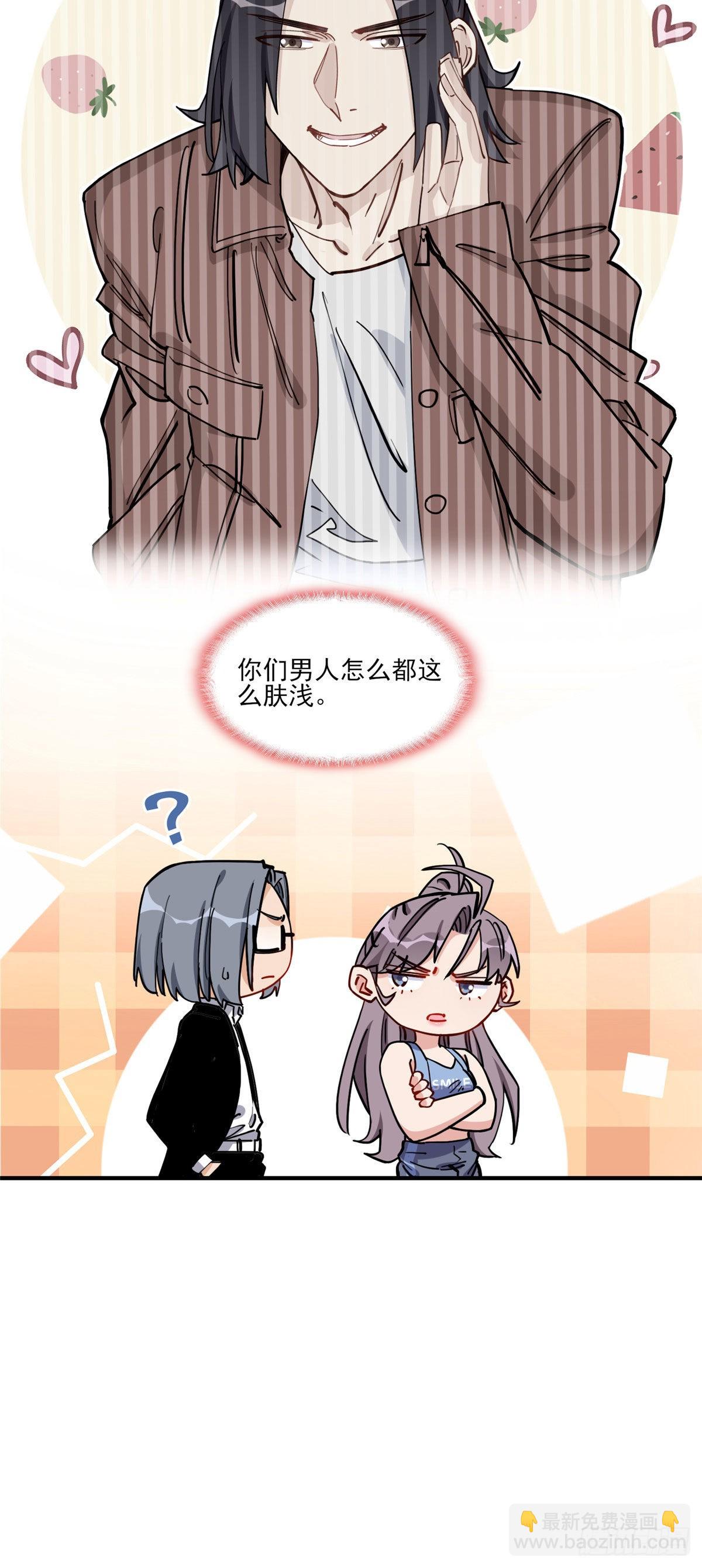 第73话 生日礼物是什么-第74话