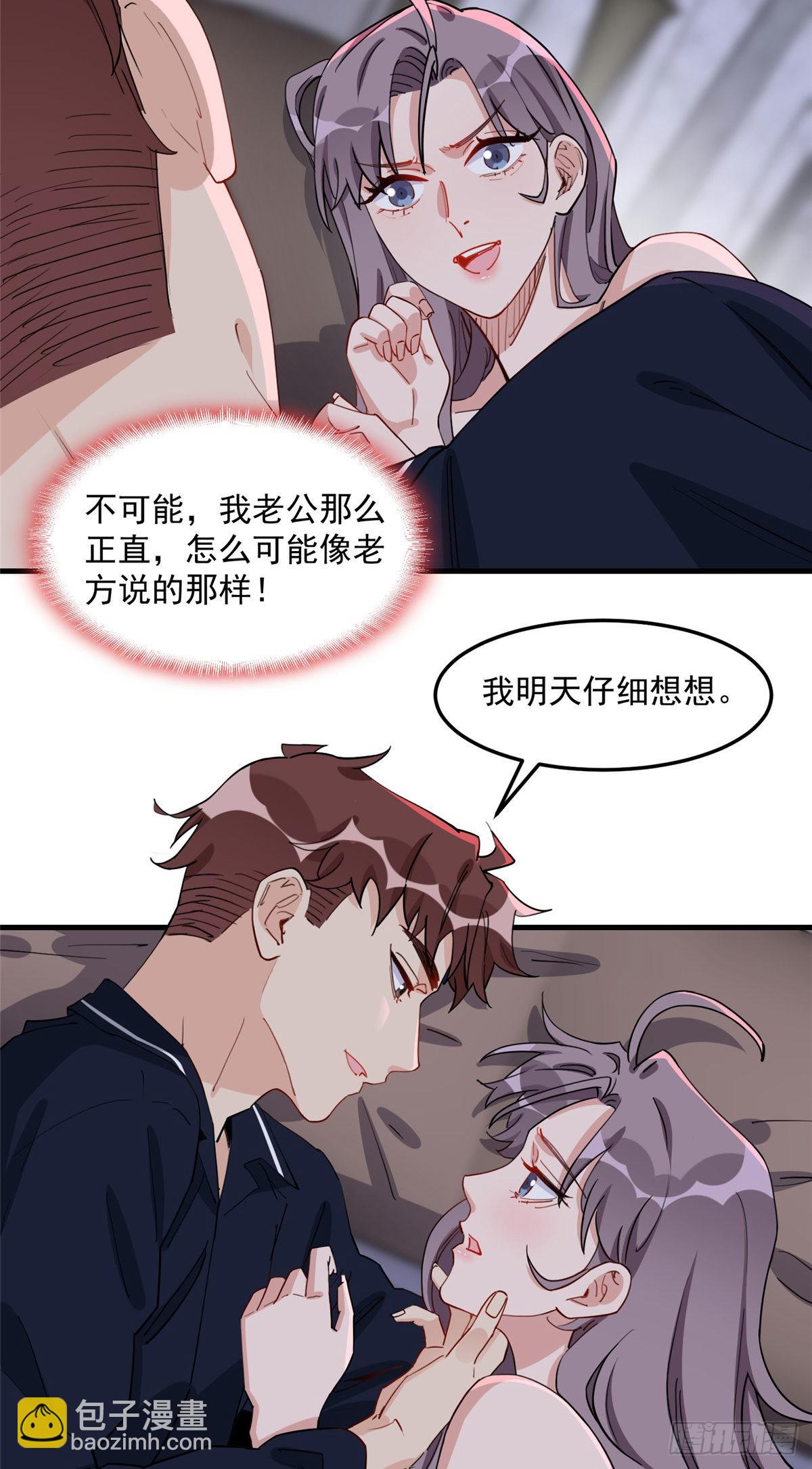 第73话 生日礼物是什么-第74话