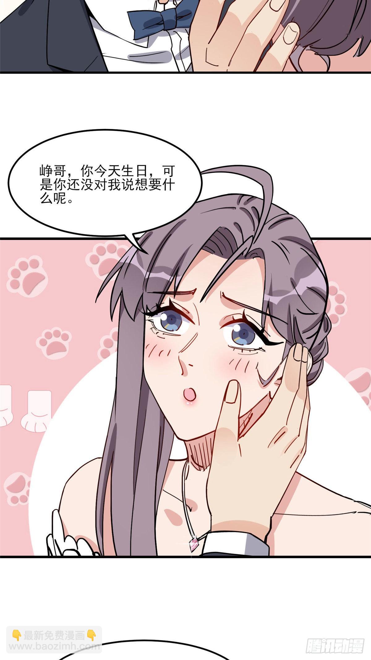 第73话 生日礼物是什么-第74话