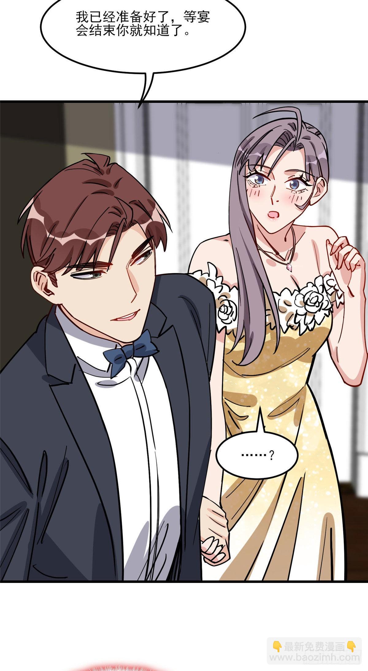 第73话 生日礼物是什么-第74话