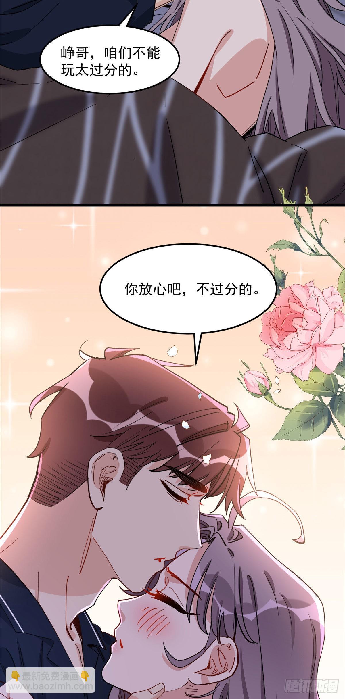 第73话 生日礼物是什么-第74话