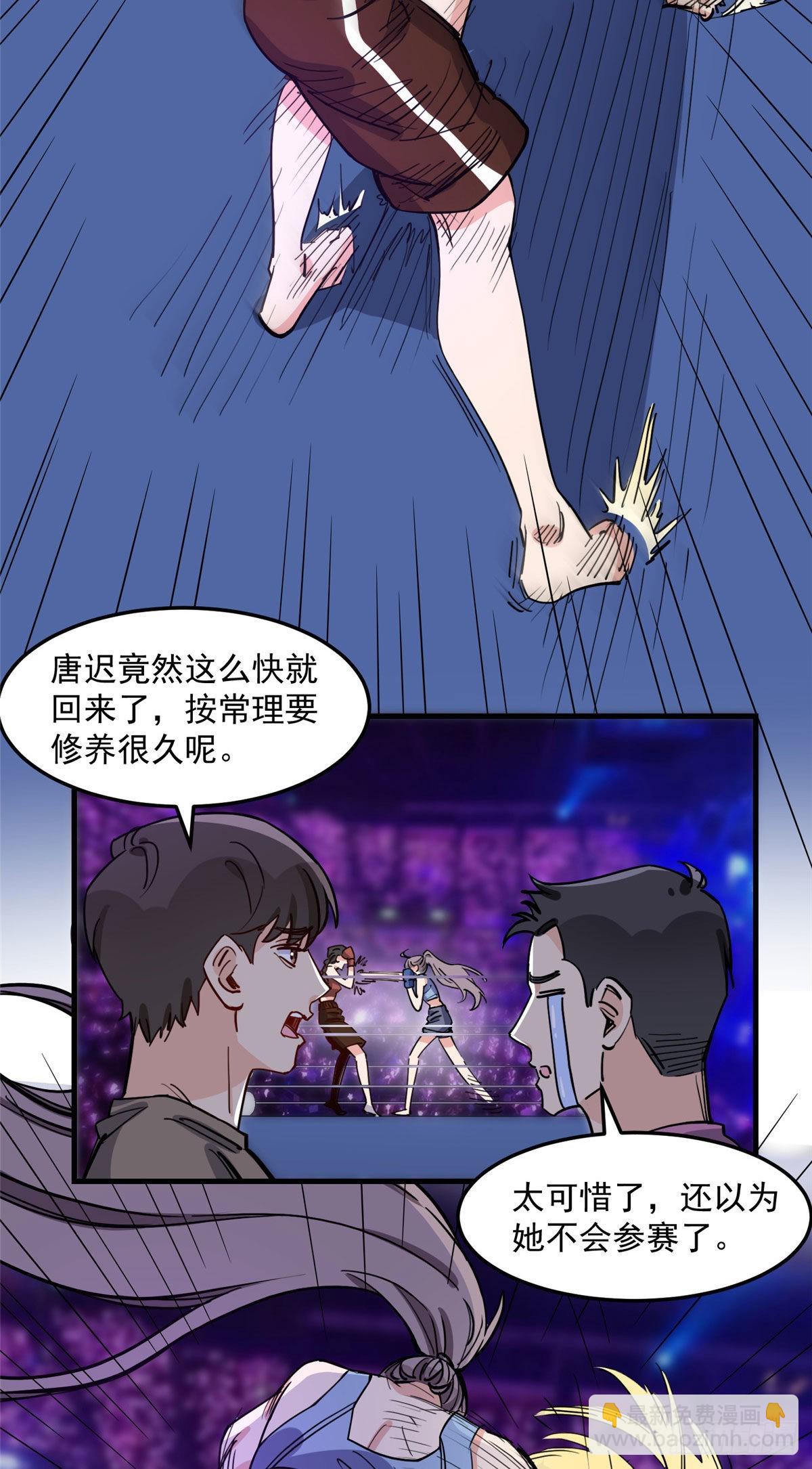 第73话 生日礼物是什么-第74话