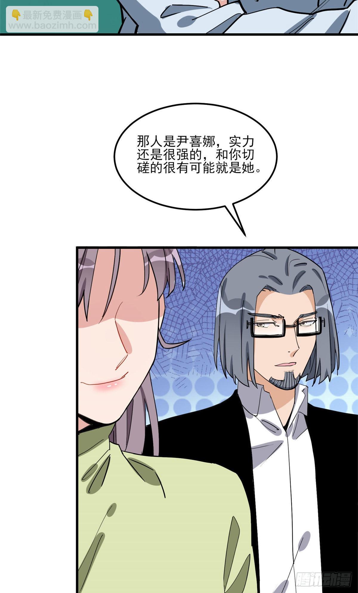 第75话 给敌方点面子-第76话