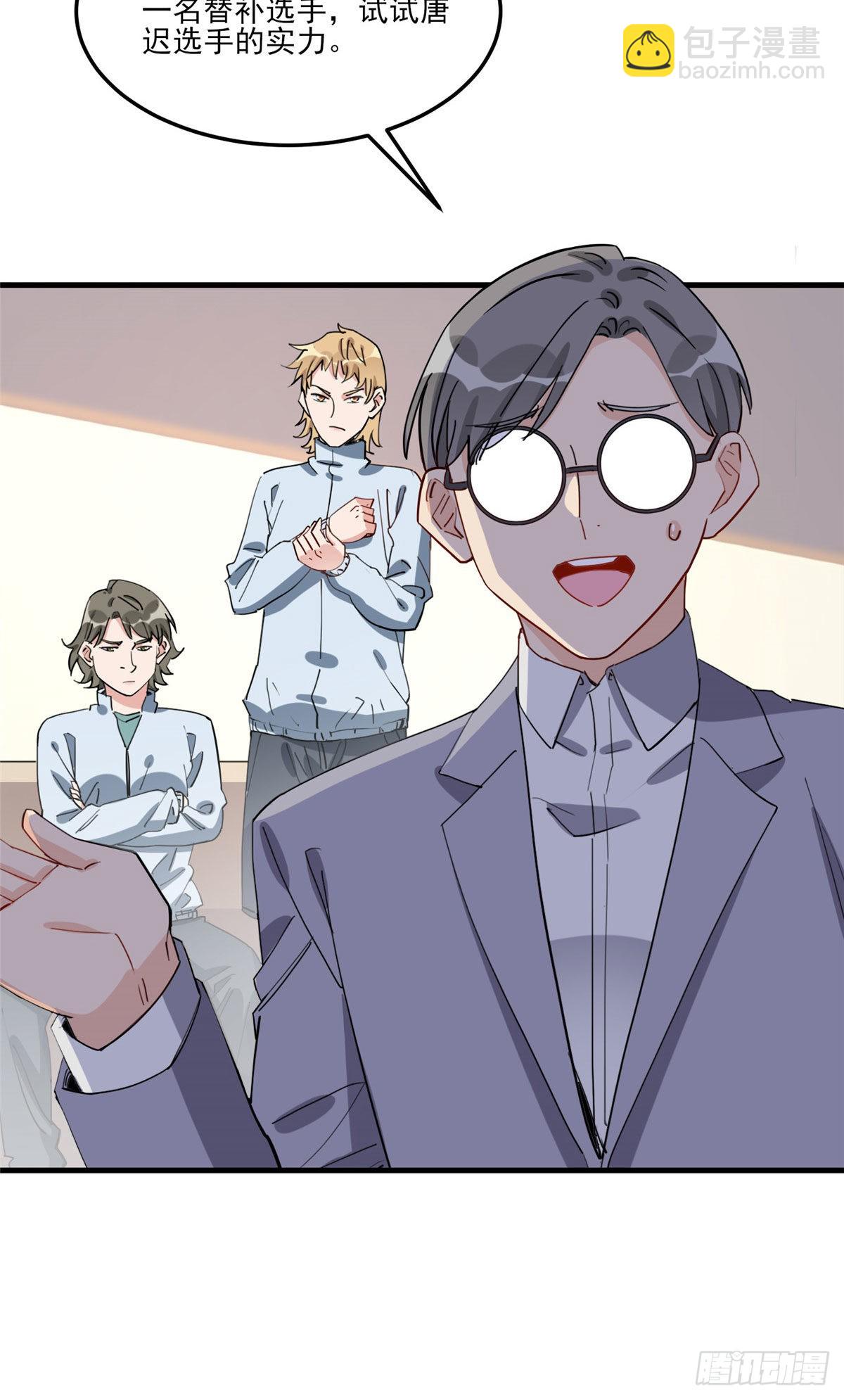 第75话 给敌方点面子-第76话