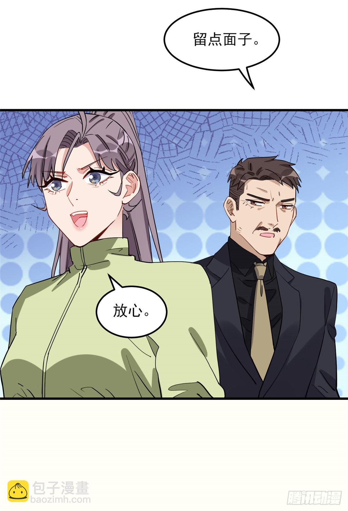 第75话 给敌方点面子-第76话