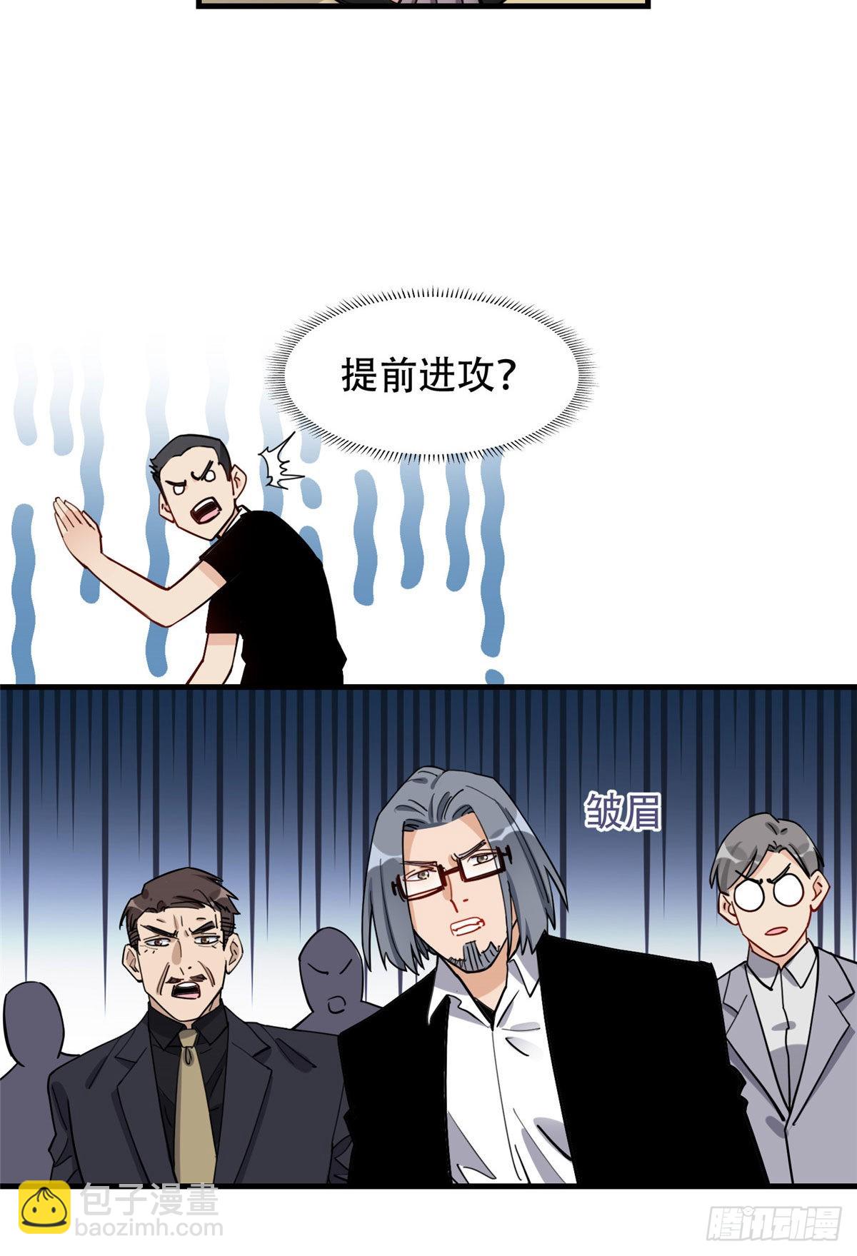 第75话 给敌方点面子-第76话