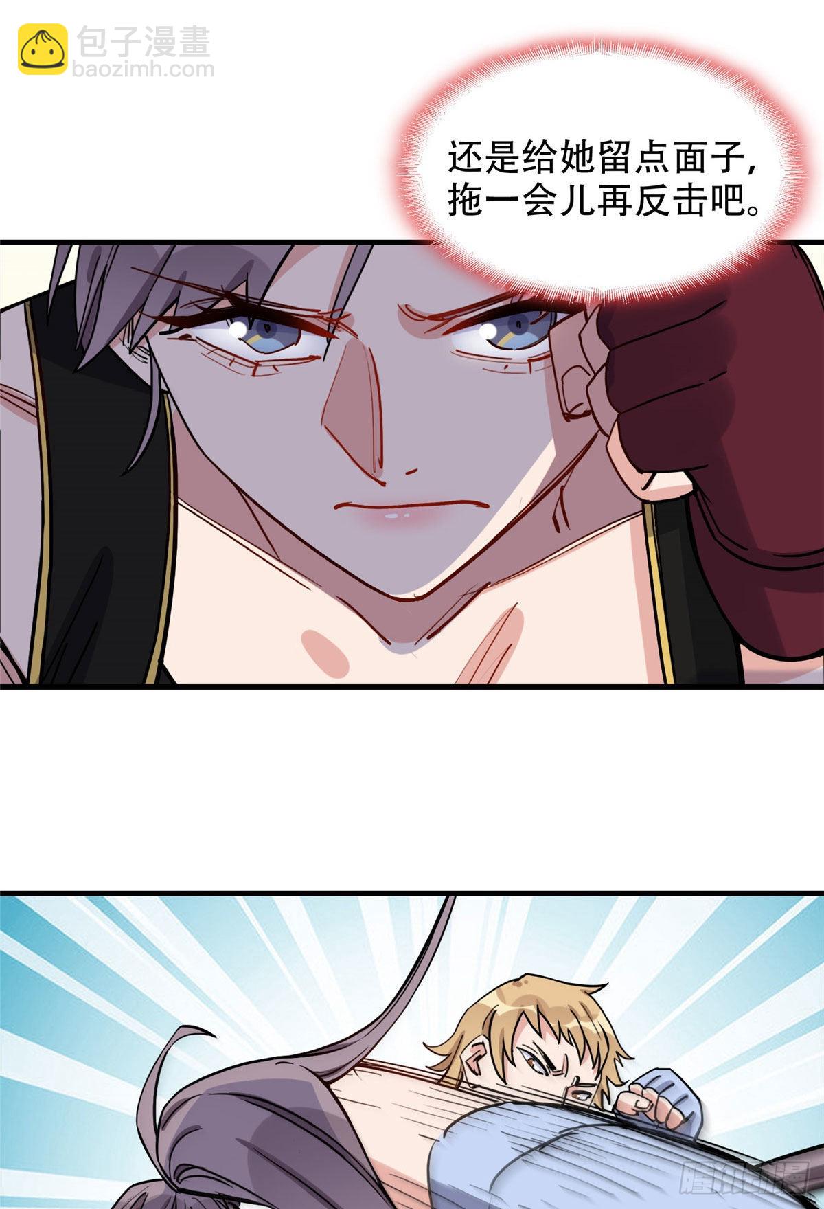 第75话 给敌方点面子-第76话