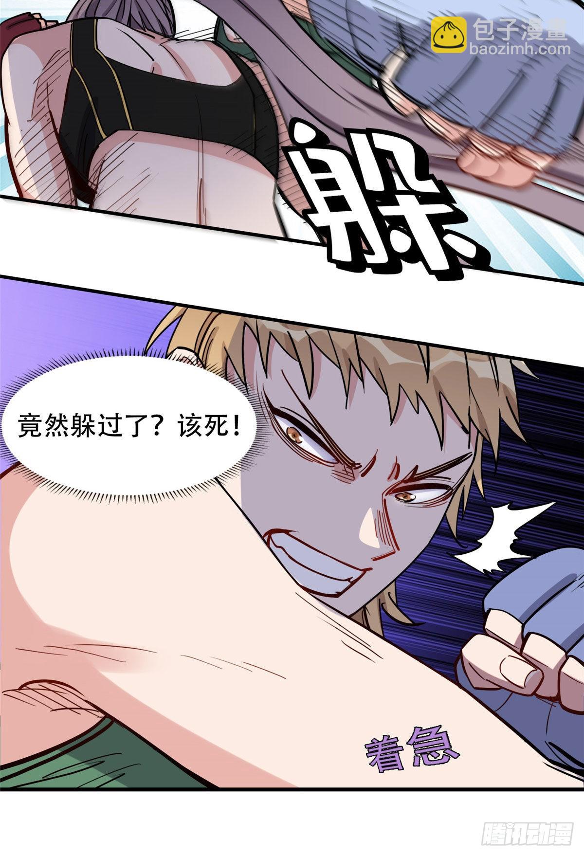 第75话 给敌方点面子-第76话