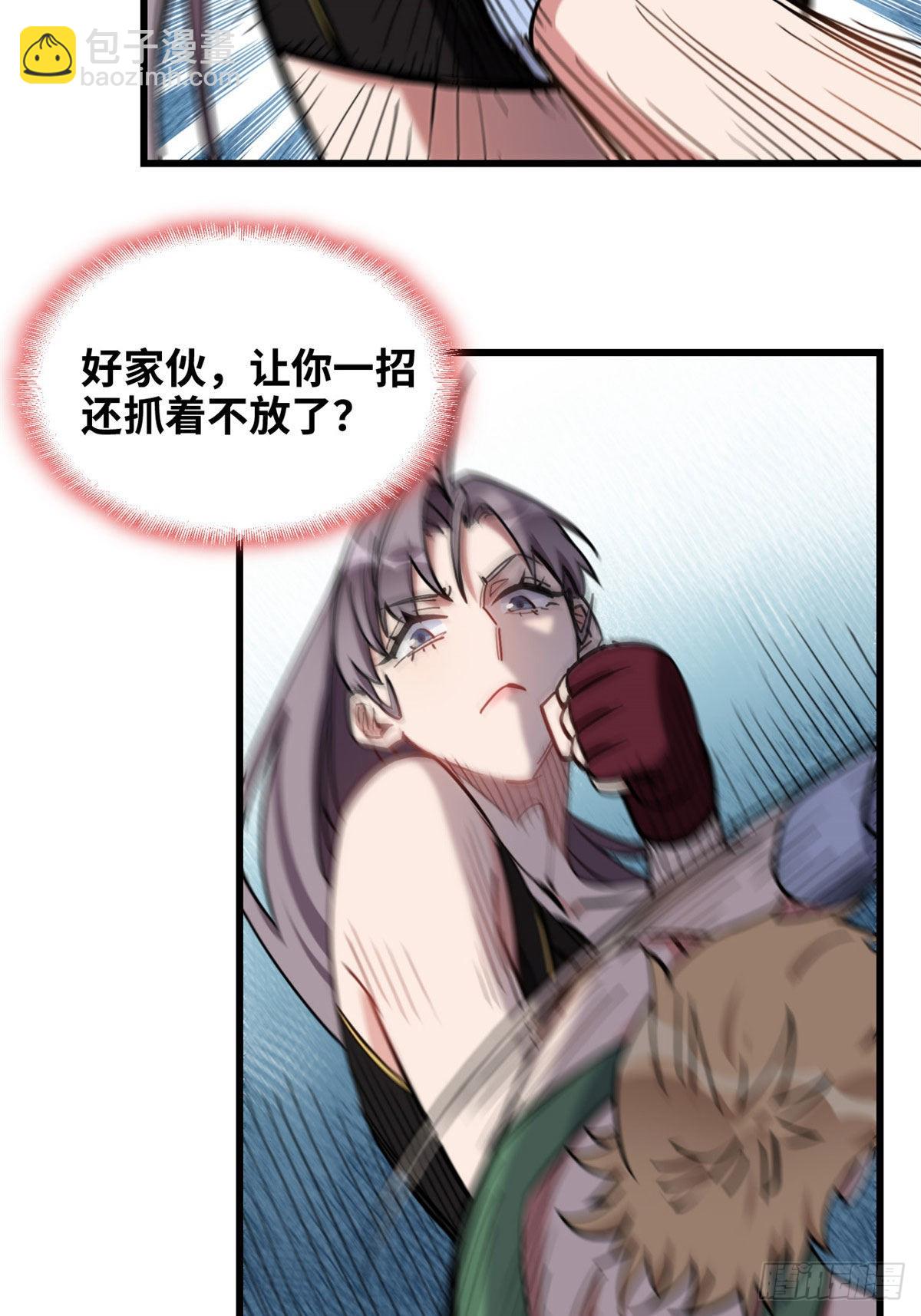 第75话 给敌方点面子-第76话