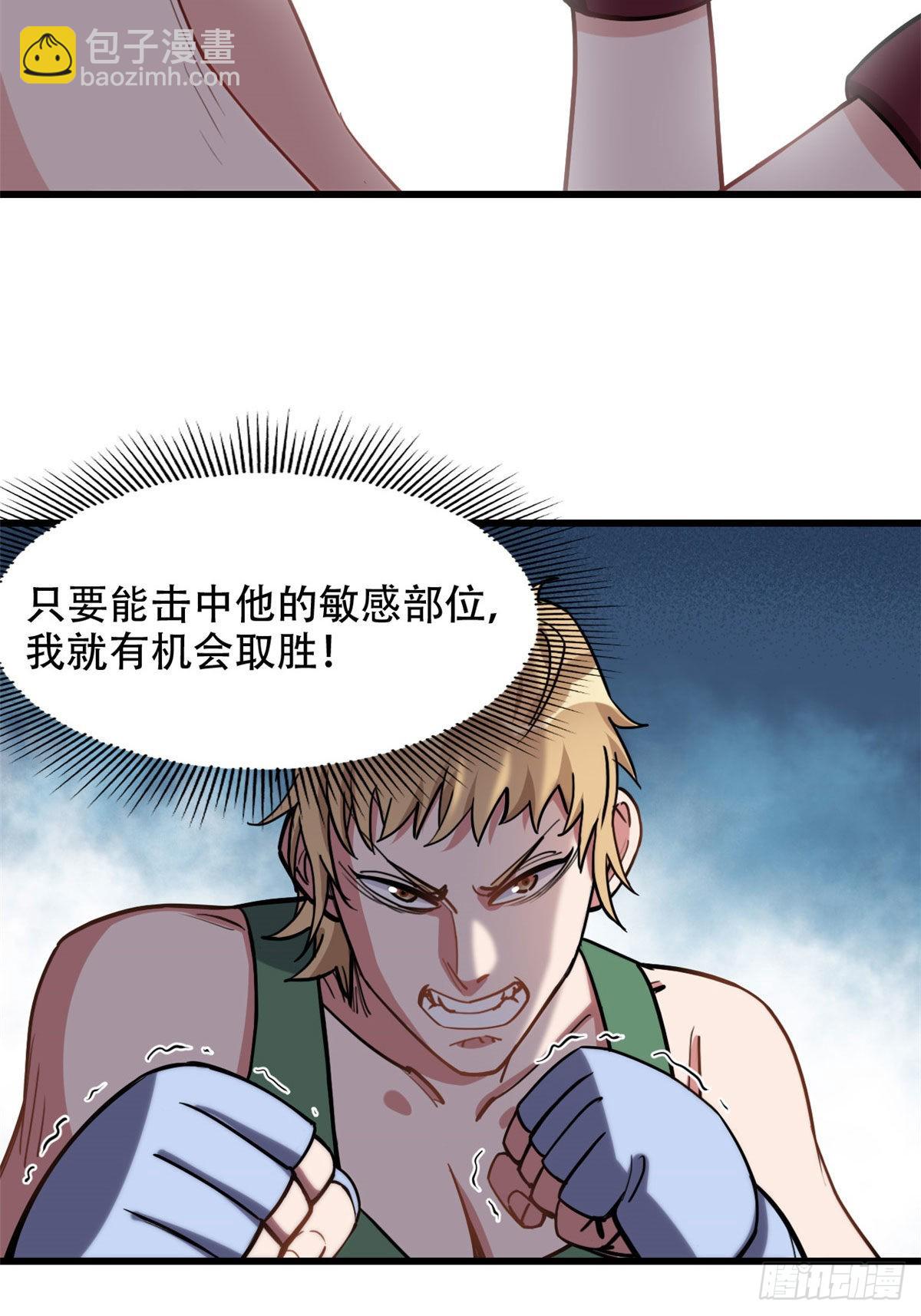 第75话 给敌方点面子-第76话