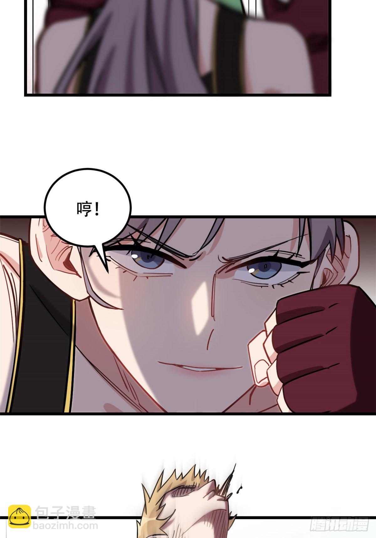 第75话 给敌方点面子-第76话