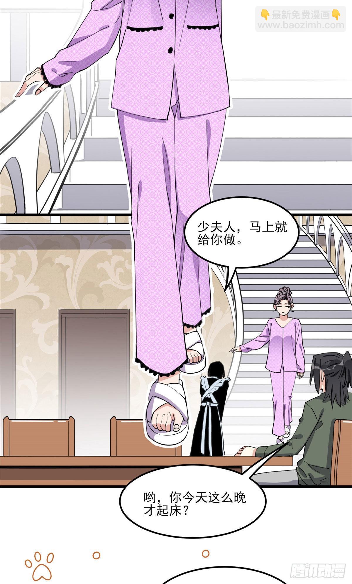 第75话 给敌方点面子-第76话