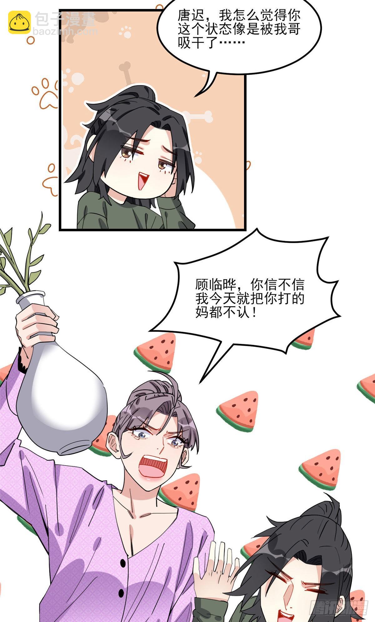 第75话 给敌方点面子-第76话