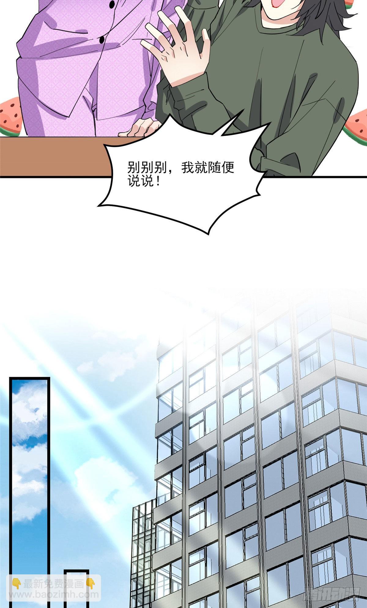 第75话 给敌方点面子-第76话