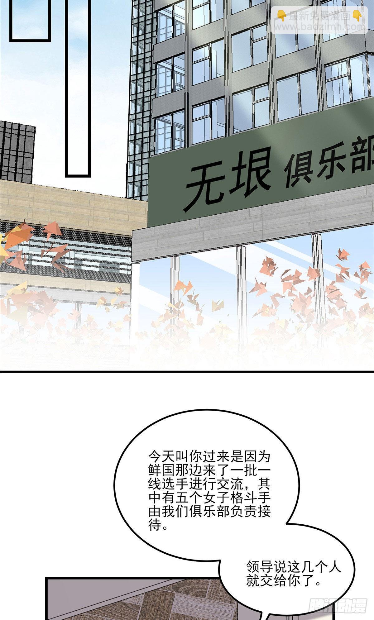 第75话 给敌方点面子-第76话