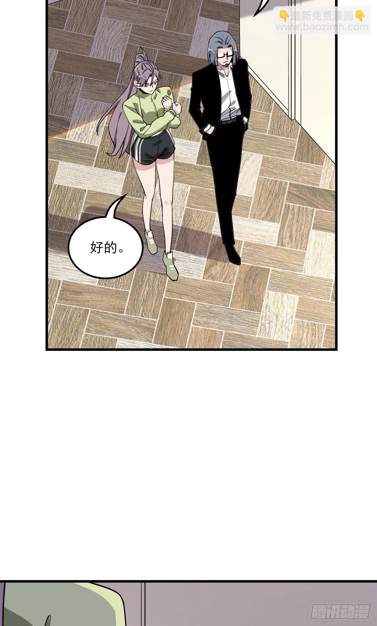 第75话 给敌方点面子-第76话