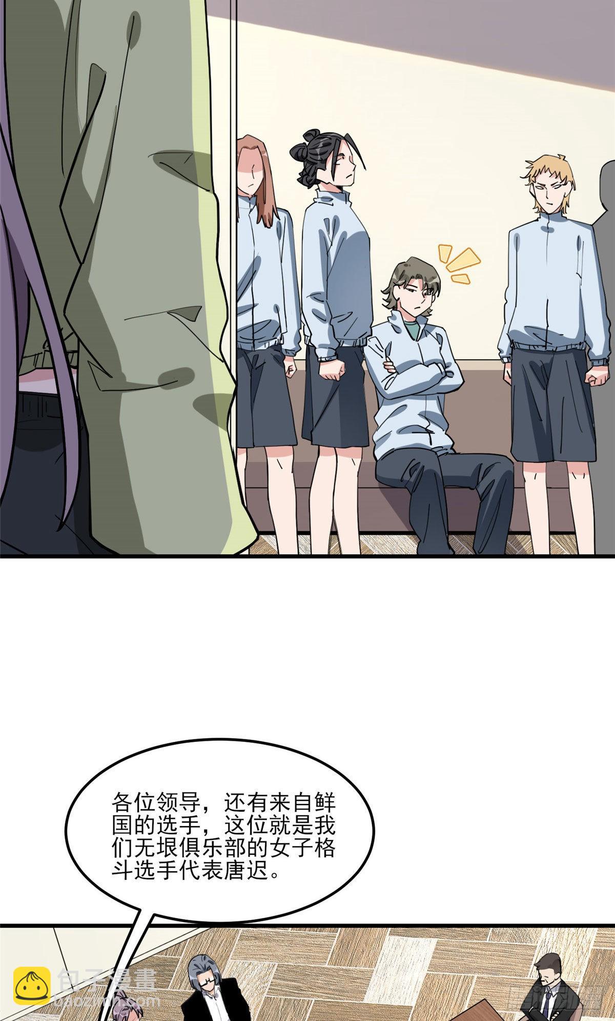 第75话 给敌方点面子-第76话