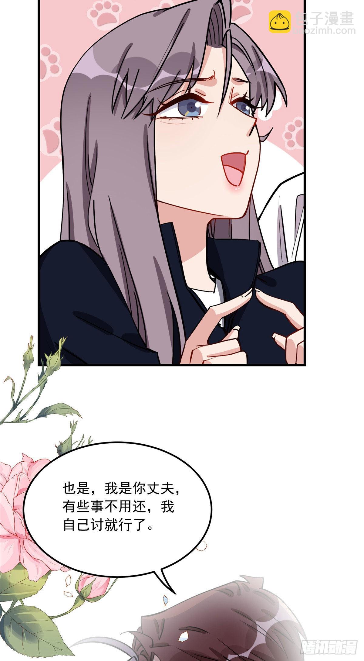 77 我的妻子，不能受一点委屈-第78话