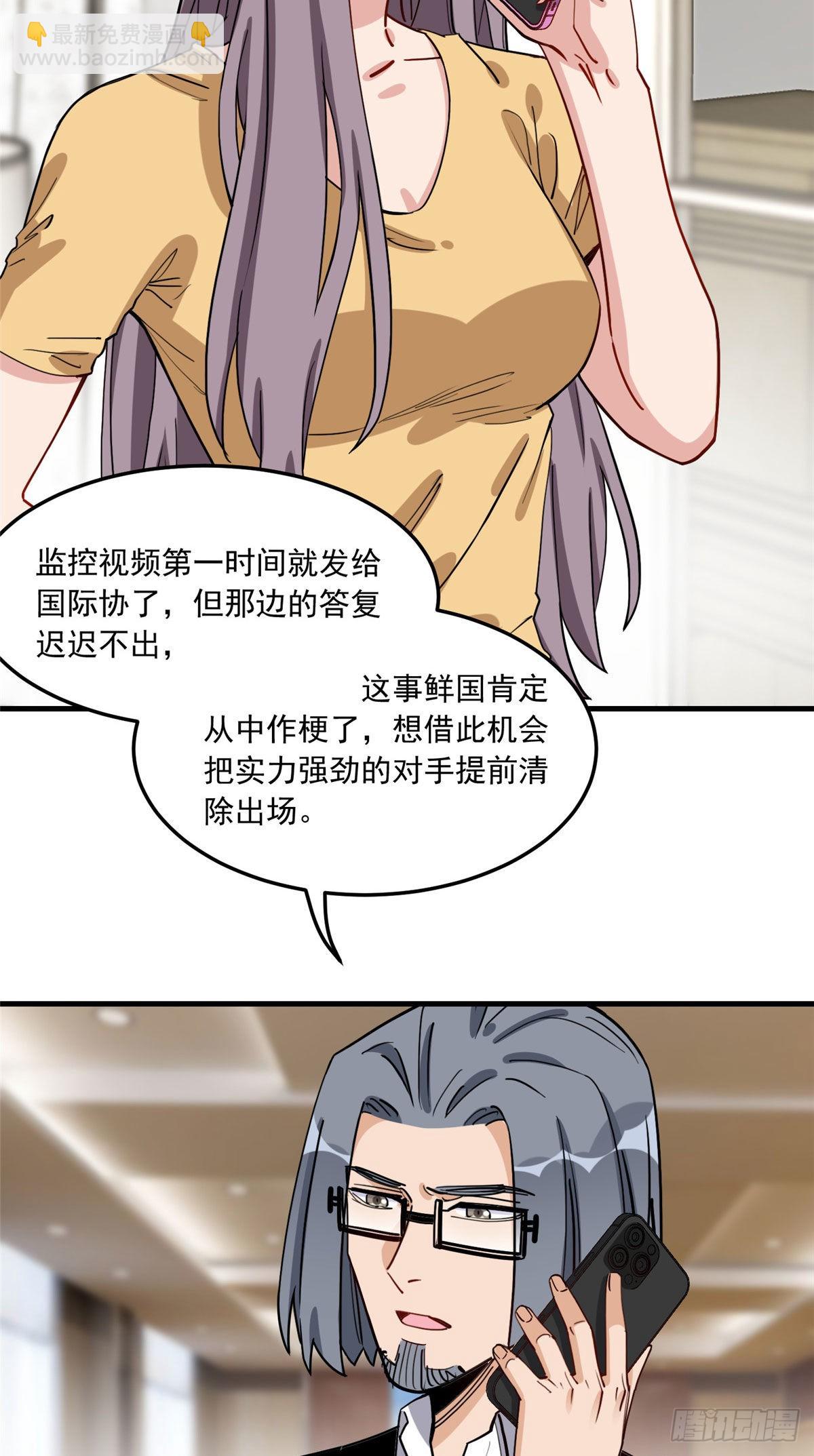 77 我的妻子，不能受一点委屈-第78话