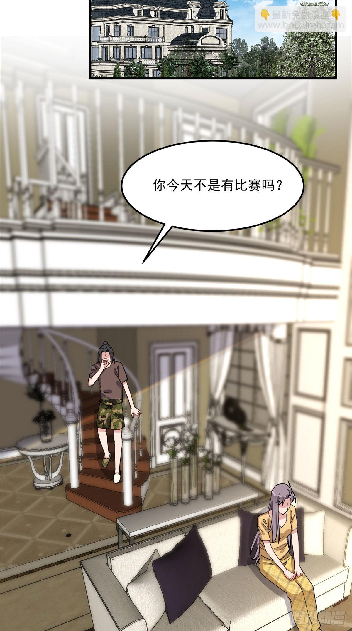 77 我的妻子，不能受一点委屈-第78话