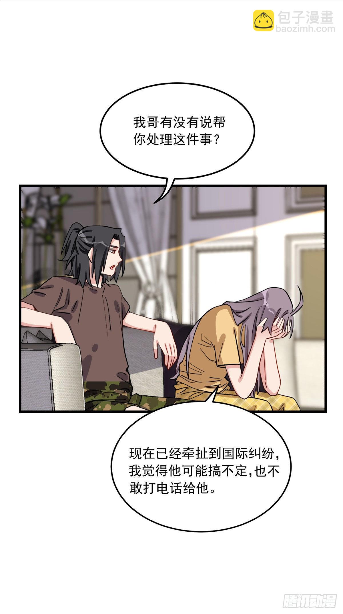 77 我的妻子，不能受一点委屈-第78话