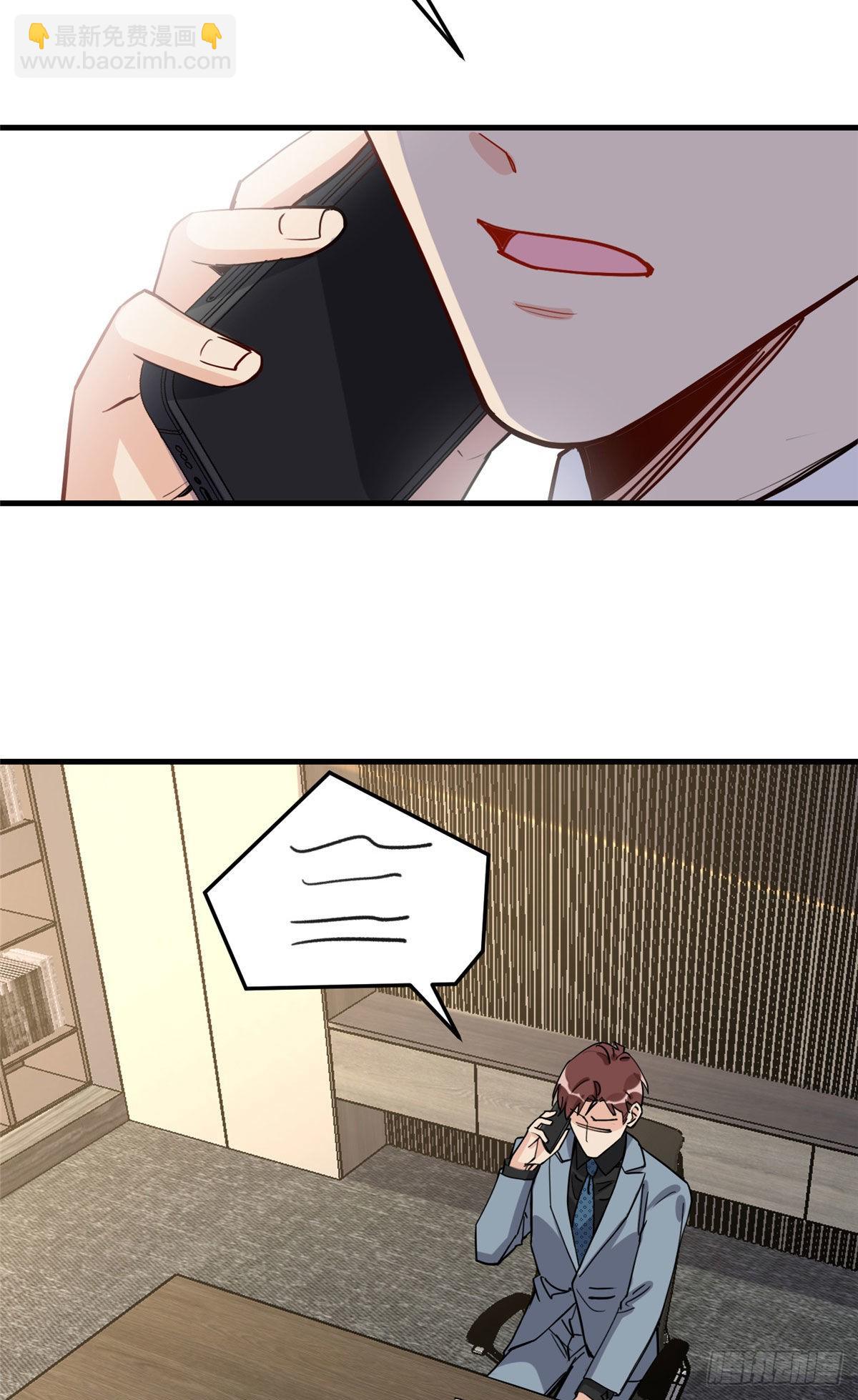 77 我的妻子，不能受一点委屈-第78话