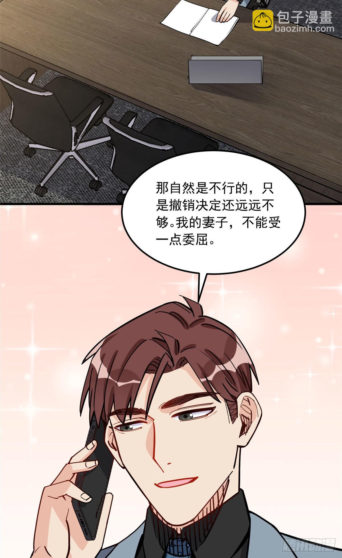 77 我的妻子，不能受一点委屈-第78话