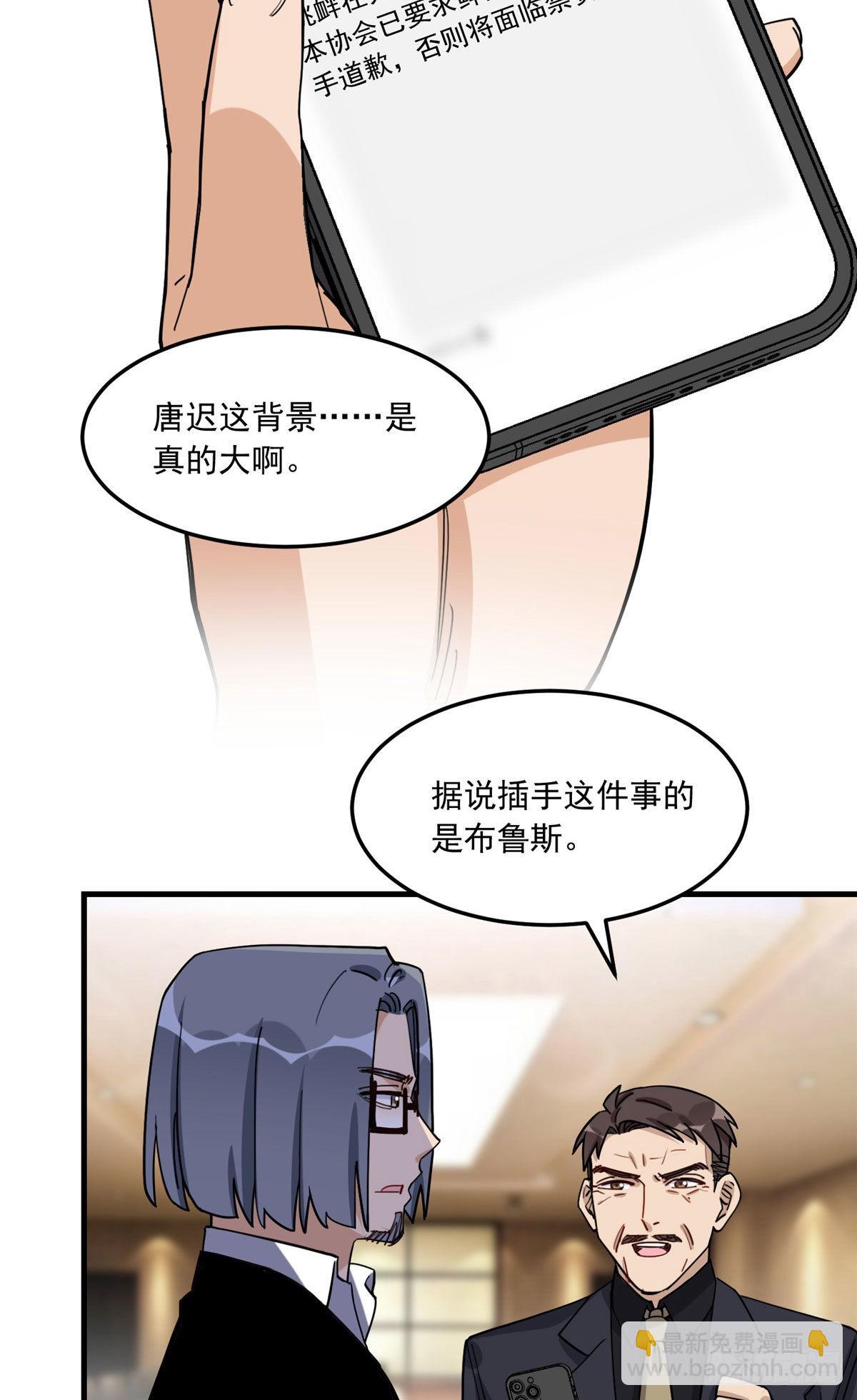 77 我的妻子，不能受一点委屈-第78话