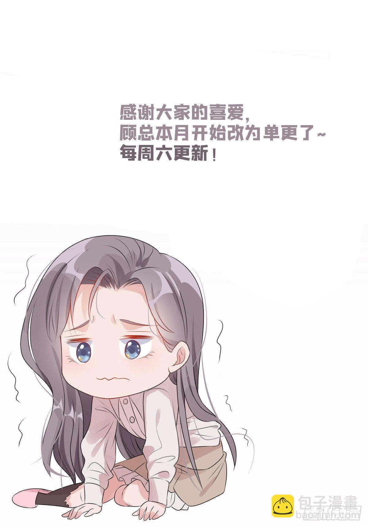 77 我的妻子，不能受一点委屈-第78话