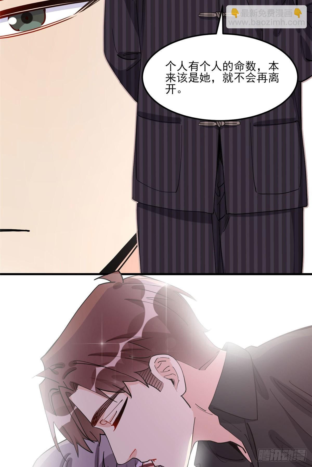 第79话 说八卦敢不敢大点声-第80话