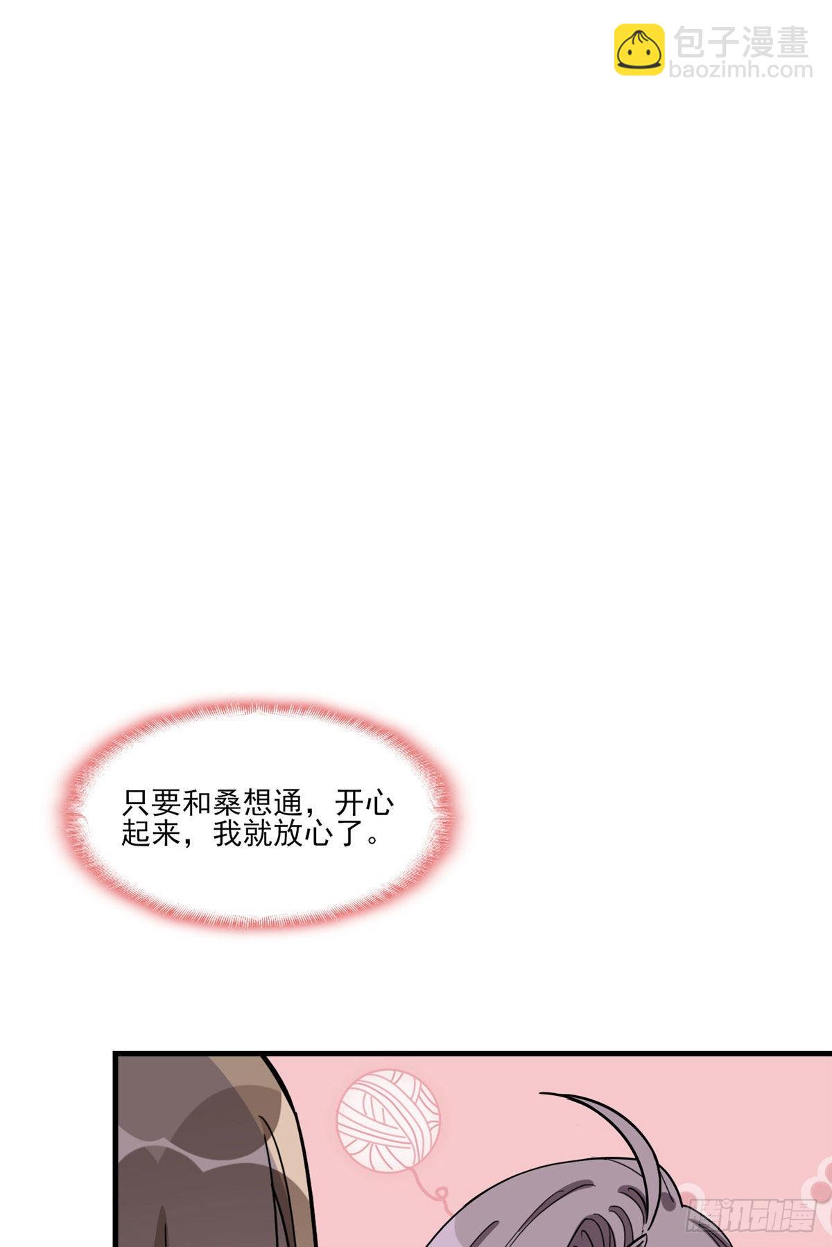 第79话 说八卦敢不敢大点声-第80话