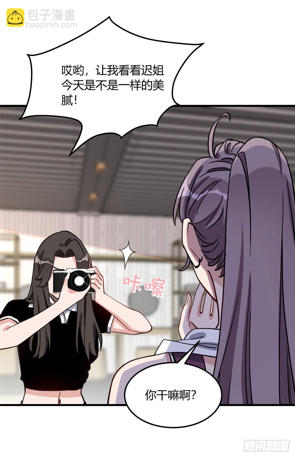 第79话 说八卦敢不敢大点声-第80话