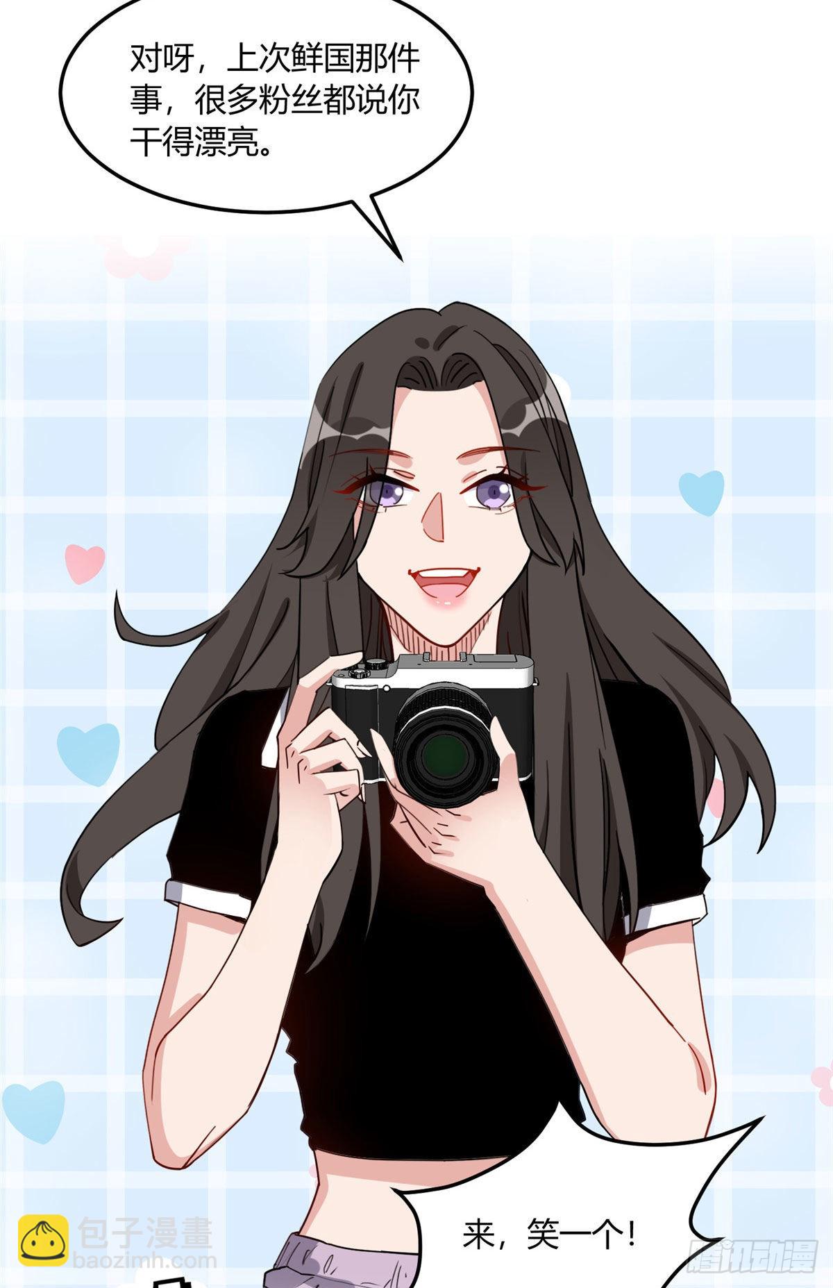 第79话 说八卦敢不敢大点声-第80话