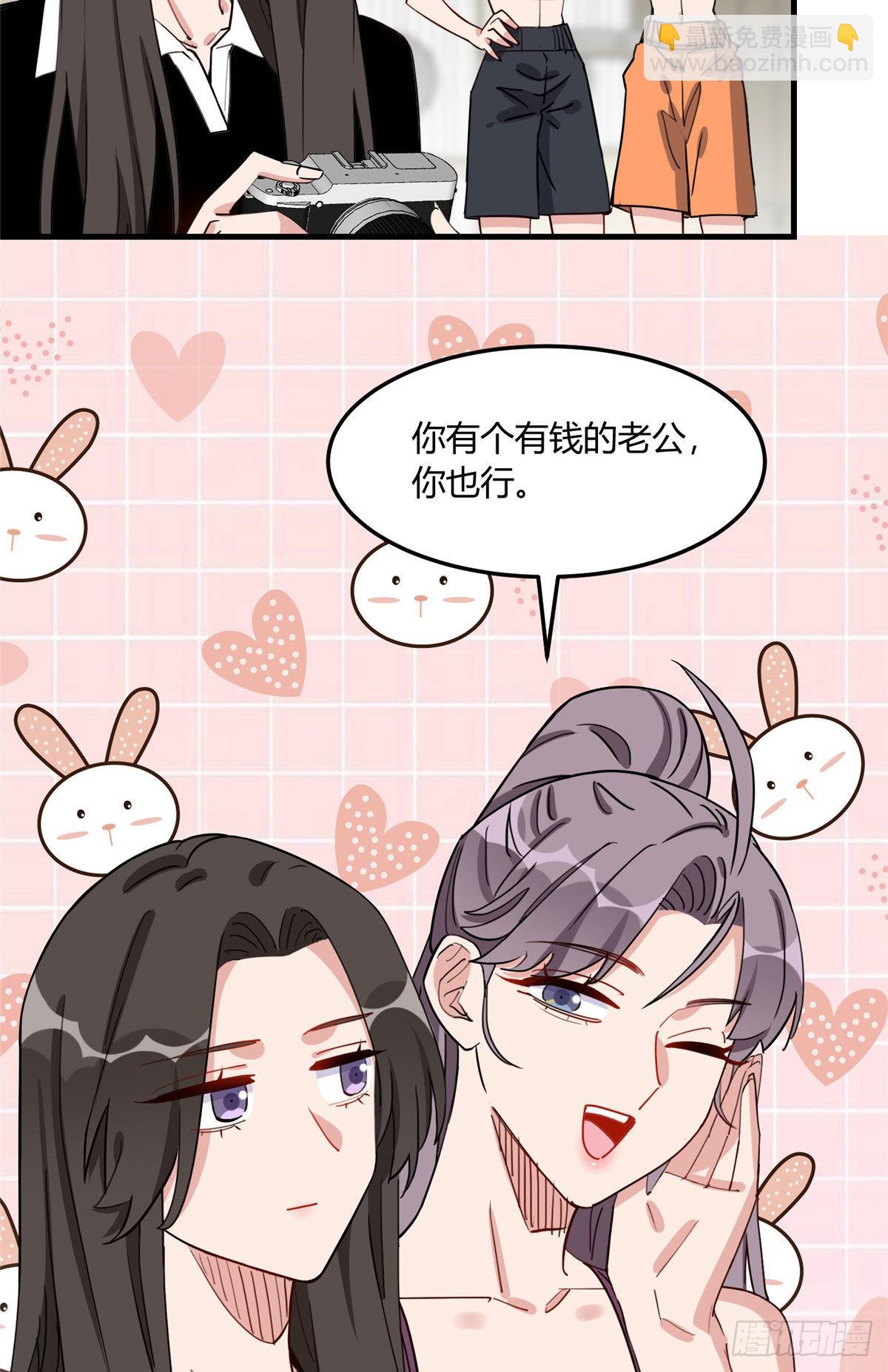 第79话 说八卦敢不敢大点声-第80话