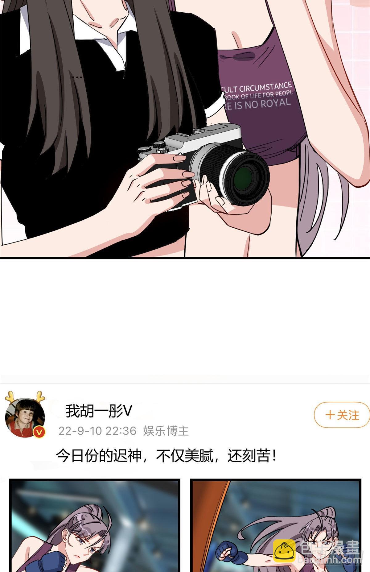 第79话 说八卦敢不敢大点声-第80话