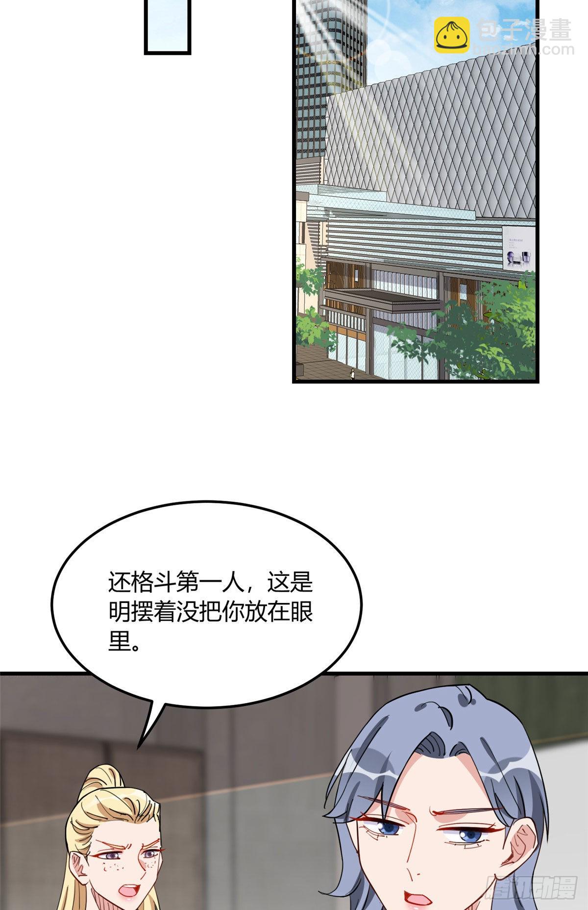 第79话 说八卦敢不敢大点声-第80话