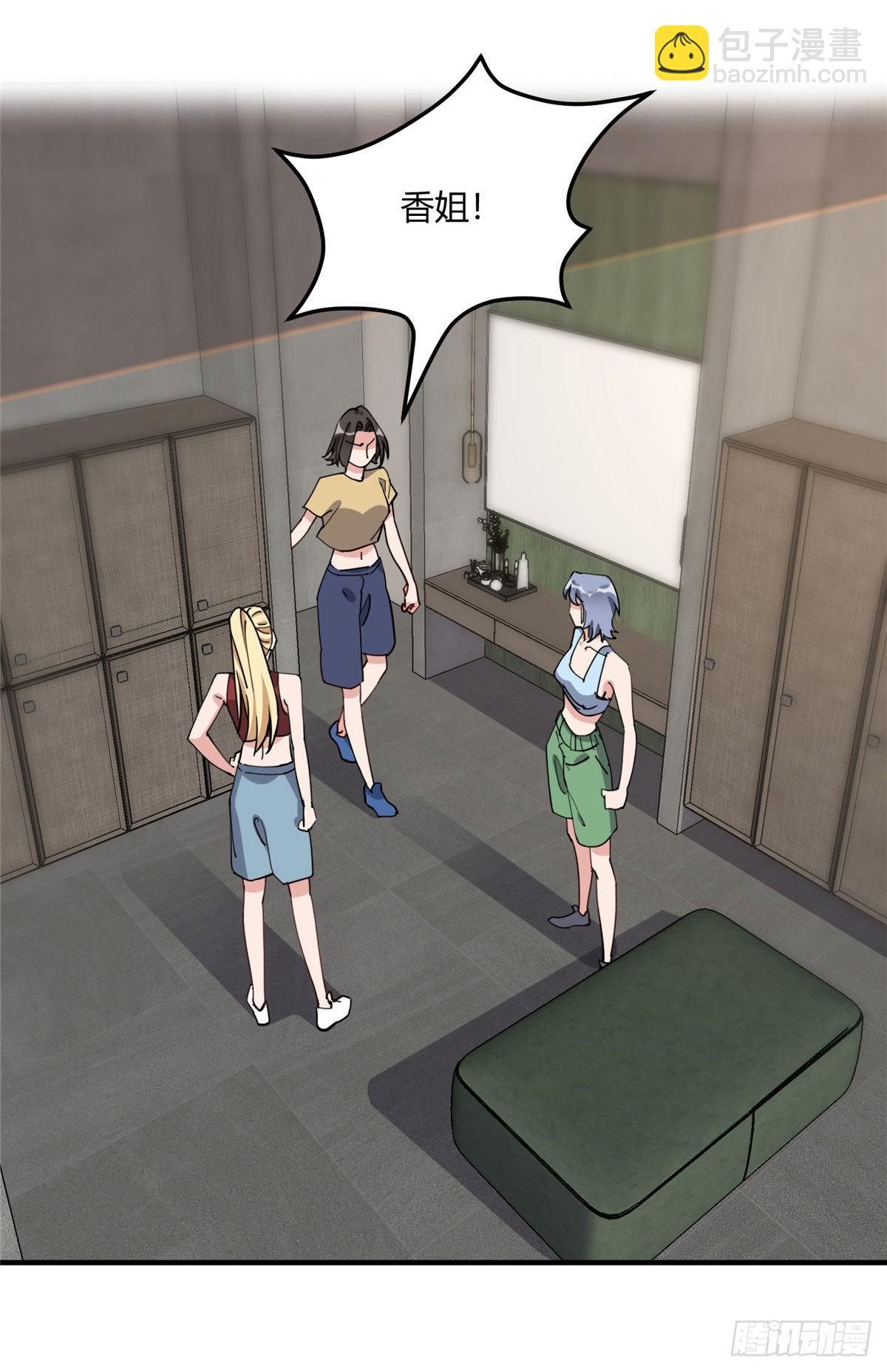 第79话 说八卦敢不敢大点声-第80话