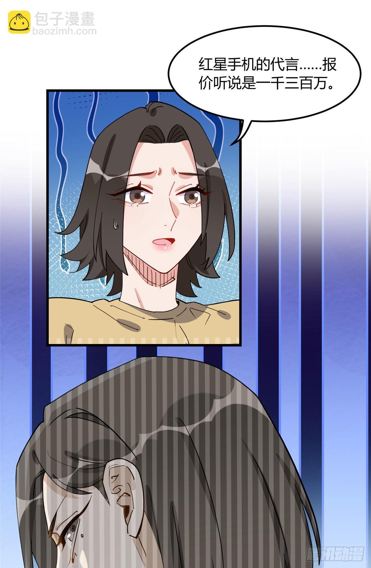 第79话 说八卦敢不敢大点声-第80话