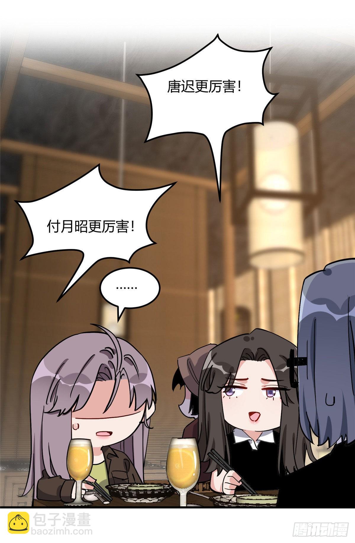 第79话 说八卦敢不敢大点声-第80话