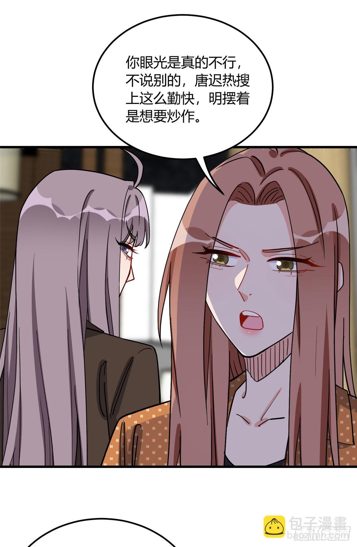 第79话 说八卦敢不敢大点声-第80话