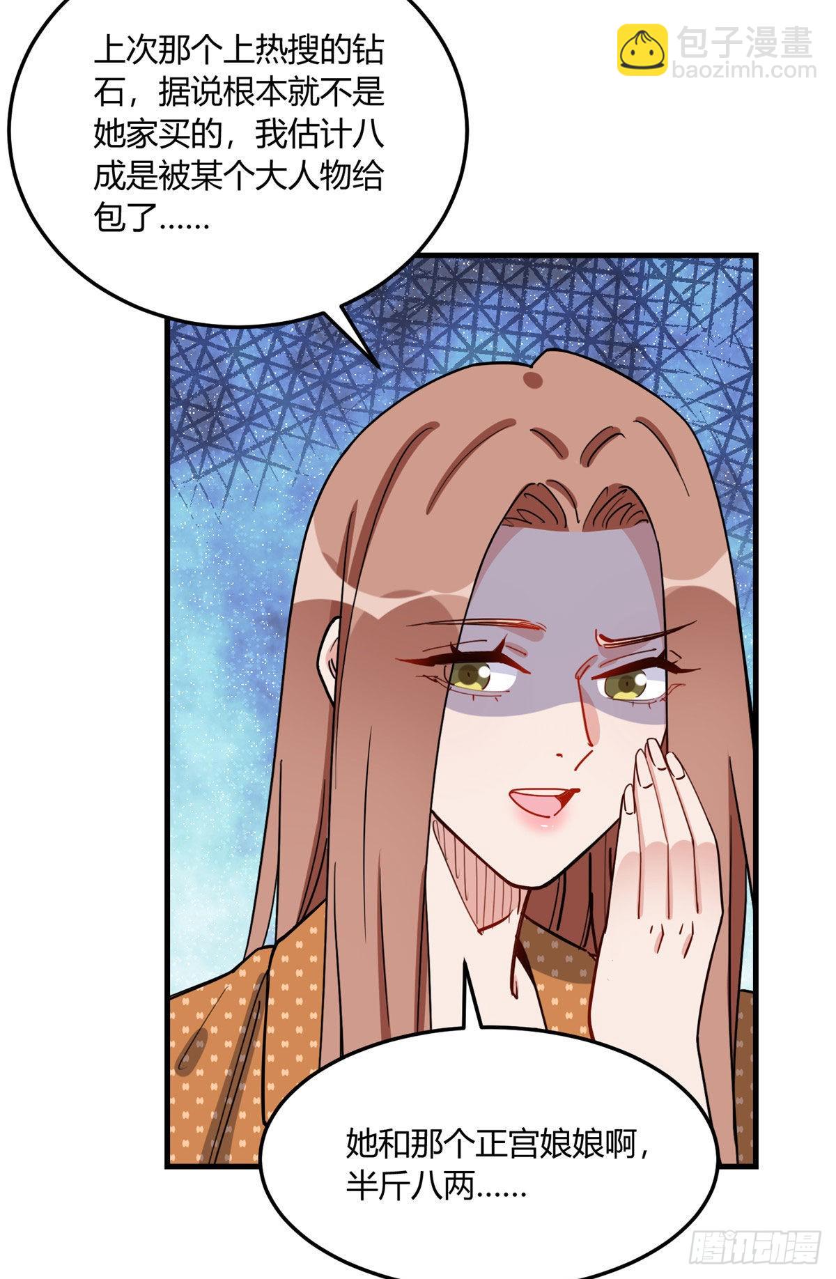 第79话 说八卦敢不敢大点声-第80话